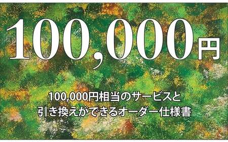 カスタムオーダー割引券 Vol4 (10万円相当)カスタム オーダーメイド 自転車 券 ポーツ アウトドア ツーリング