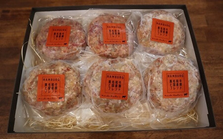 かねき商店 [黒毛和牛すね・豚すね使用] 肉屋さんの手づくり和牛ハンバーグ 6個 (合計900g)| お肉 肉 牛肉 豚肉 黒毛和牛 ハンバーグ 真空パック 冷凍 三重県 桑名市