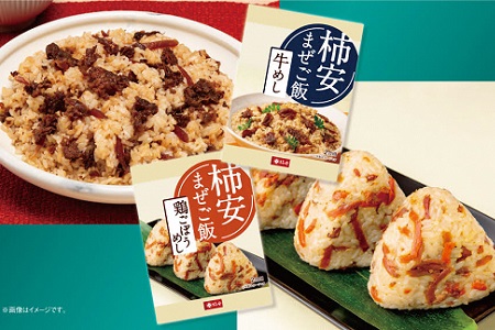 柿安本店　まぜご飯の素詰合わせ（牛めし・鶏ごぼうめし）　w_20
