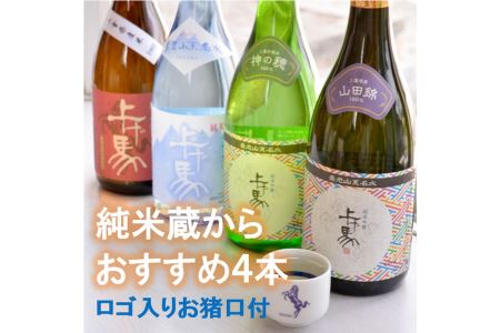 m_16　細川酒造　桑名の地酒＜上げ馬＞純米酒バラエティセット（お猪口付）