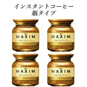 AGF MAXIM マキシム瓶 80g×4本(インスタントコーヒー)
