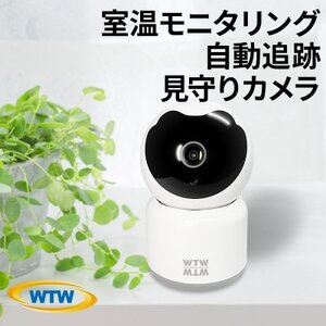 みてるちゃん猫23 見守り ペットカメラ 防犯カメラ ワイヤレス WTW-NEKO【1399554】 | 三重県鈴鹿市 | ふるさと納税 サイト「ふるなび」