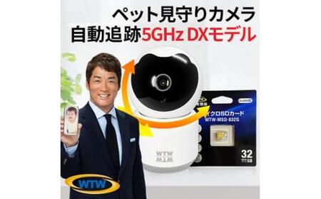 みてるちゃん猫23 WTW-NEKO 見守りペットカメラ 防犯カメラ 32GBMicroSD