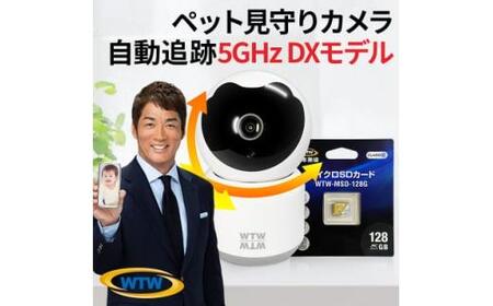 みてるちゃん猫23 WTW-NEKO 見守りペットカメラ 防犯カメラ 128GBMicroSD