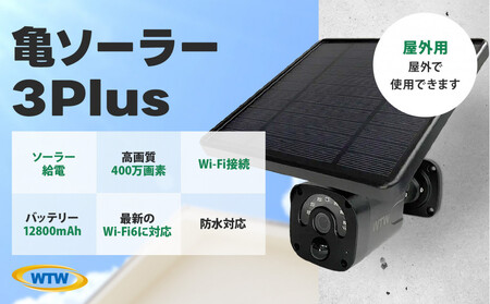 最強防犯カメラ MUSASHI ムサシ 防犯カメラ 太陽光充電 C-RC7200 musashi RITEX C-RC7200 充電式どこでもセンサーWi-Fiカメラ