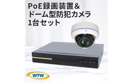 PoE録画装置2TB&監視・防犯カメラドーム型1台セット 500万画素屋外