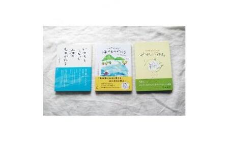 教科書掲載本「いのちをつなぐ海のものがたり」上下巻 + 大人気ほっこりレシピ集「やさしいごはん」