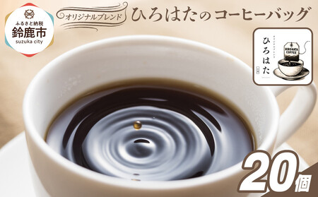 IWiuhЂ͂̃R[q[obO×20