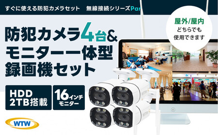 カメラ　まとめ売り　12台 Par12インチ液晶録画装置2TB&監視・300万画素防犯カメラ2台