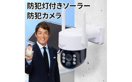 監視・防犯カメラ 屋外 ソーラー wifi ワイヤレス PTZ 防犯灯 WTW-1213WPlus2