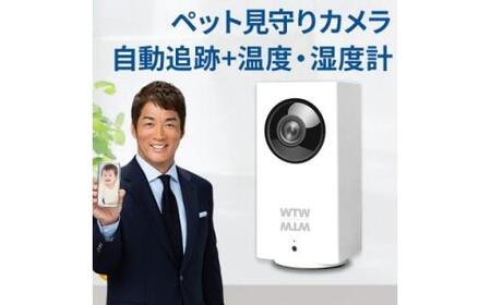 屋内防犯カメラ ベビーやペット見守りカメラ みてるちゃん WTW-IPW108JC3