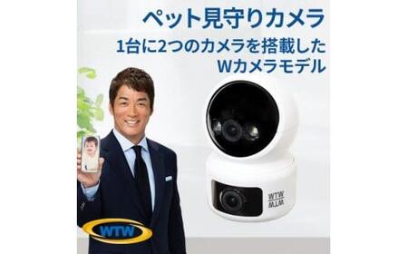 見守りペットカメラ 監視・防犯カメラ みてるちゃんシリーズ WTW-NEKO-H