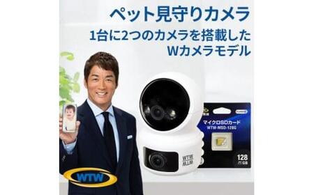 見守りペットカメラ 監視・防犯カメラ みてるちゃんシリーズ NEKO-H 128GBMicroSD付