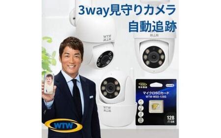 監視・防犯カメラ 見守りペットカメラにも 屋外屋内 みてるちゃん123 2858Y 128GBSD付