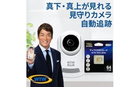 見守りペットカメラ 防犯カメラ ワイヤレス みてるちゃんNEKO245S 64GBMicroSD付
