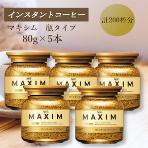 AGF@MAXIM@}LVr@80g×5{(CX^gR[q[)
