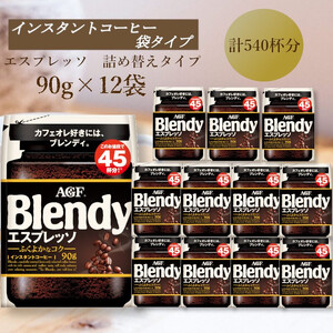 AGF@BlendyufB܁@GXvb\@90g×12܁@(CX^gR[q[)
