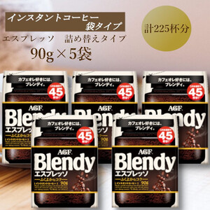 AGF@BlendyufB܁@GXvb\@90g×5܁@(CX^gR[q[)