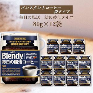 AGF@BlendyufB܁@̒R[q[@80g×12܁@(CX^gR[q[)