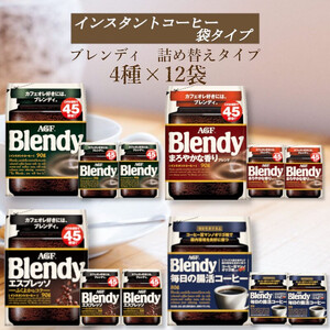 AGF@BlendyufB܁@Rv[g4@v12܃Zbg@(CX^gR[q[)