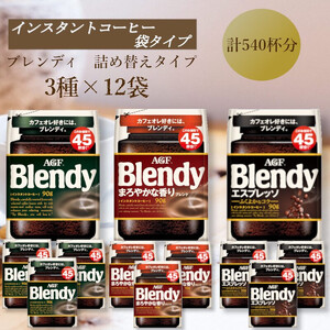 AGF@BlendyufB܁@lC3@v12܃Zbg@(CX^gR[q[)