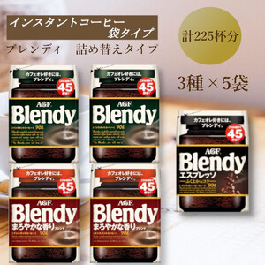 AGF@BlendyufB܁@lC3@v5܃Zbg@(CX^gR[q[)