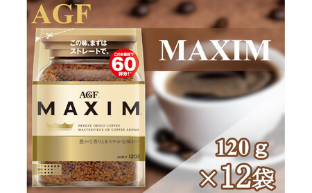 AGFu}LVv܁@120g×12(CX^gR[q[)