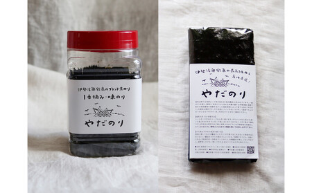 [ふるさと納税限定]食べ比べ「やだのり」味付け海苔1個+海苔20枚セット