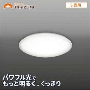 LED パワフル光 シーリングライト GUC60173 6畳用 リモコンスイッチ 調光 調色 タイマー るすばん 多機能 日本製 照明 明るい 簡単 便利 ライト 天井 リビング 寝室 ダイニング キッチン 台所 TAKIZUMI 瀧住電機工業