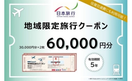Ods {s n藷sN[| 60,000~ h `Pbg