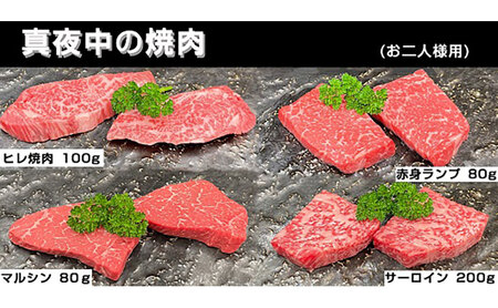 真夜中の焼肉 お二人様用