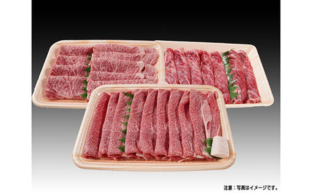 すき焼き食べ比べ3種セット