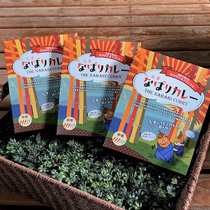 名張で採れた たけのこ&トマト入り「なばりカレー」〜コクうまタイ風カレー〜(3箱セット)