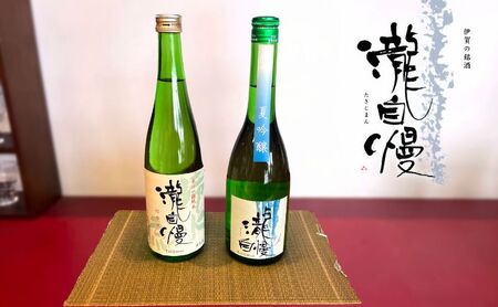 瀧蔵人厳選 夏に呑みたい伊賀酒セット瀧 日本酒 吟醸酒 名張市 セット 詰め合わせ お酒