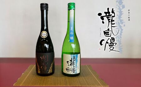 瀧蔵人厳選 夏に呑みたい伊賀酒セット吟 日本酒 大吟醸酒 吟醸酒 名張市 セット 詰め合わせ お酒