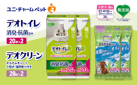 デオトイレ 消臭・抗菌 シート 20枚×2 デオクリーン からだふきシート 小型犬・猫用 香り付き 28枚×2 ペットシーツ ペットシート トイレ 猫 猫用トイレ ペット 清潔 ユニ・チャーム 愛猫用 ペット用品