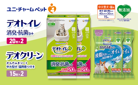 デオトイレ 消臭・抗菌 シート 20枚×2 デオクリーン からだふきシート 中大型犬・猫用 香り付き 15枚×2 ペットシーツ ペットシート トイレ 猫 猫用トイレ ペット 清潔 ユニ・チャーム 愛猫用 ペット用品
