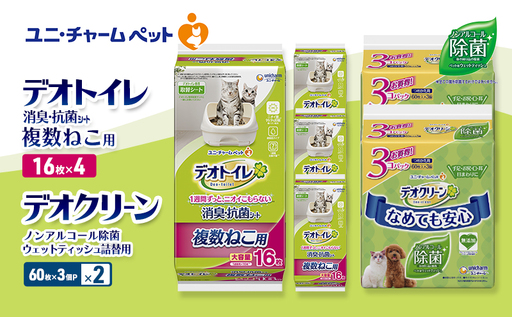 デオシート 複数ねこ ノンアルコール 詰替 デオシート
