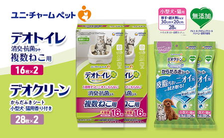 デオトイレ 複数ねこ用 消臭・抗菌 シート 16枚×2 デオクリーン からだふきシート 小型犬・猫用 香り付き 28枚×2 ペットシーツ ペットシート トイレ 猫 猫用トイレ ペット 清潔 ユニ・チャーム 愛猫用 ペット用品