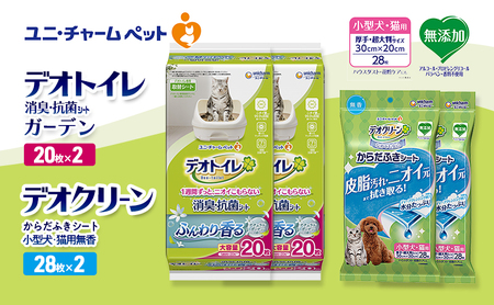 デオトイレ 消臭・抗菌 シート ナチュラルガーデン 20枚×2 デオクリーン からだふきシート 小型犬・猫用 無香 28枚×2 ペットシーツ ペットシート トイレ 猫 猫用トイレ ペット 清潔 ユニ・チャーム 愛猫用 ペット用品