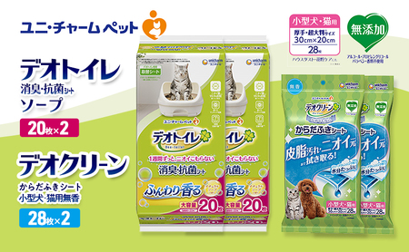 デオトイレ 消臭・抗菌 シート ナチュラルソープ 20枚×2 デオクリーン からだふきシート 小型犬・猫用 無香 28枚×2 ペットシーツ ペットシート トイレ 猫 猫用トイレ ペット 清潔 ユニ・チャーム 愛猫用 ペット用品