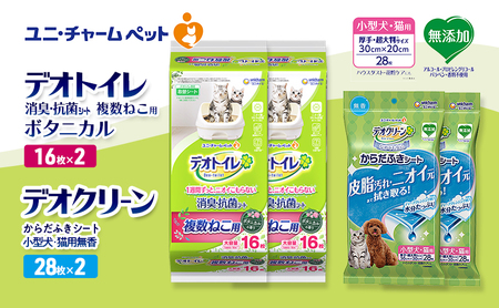 デオトイレ 複数ねこ用 消臭・抗菌 シート ボタニカル 16枚×2 デオクリーン からだふきシート 小型犬・猫用 無香 28枚×2 ペットシーツ ペットシート トイレ 猫 猫用トイレ ペット 清潔 ユニ・チャーム 愛猫用 ペット用品