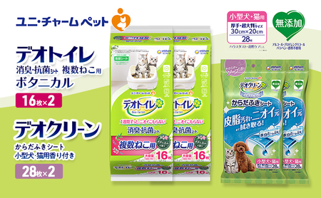 デオトイレ 複数ねこ用 消臭・抗菌 シート ボタニカル 16枚×2 デオクリーン からだふきシート 小型犬・猫用 香り付き 28枚×2 ペットシーツ ペットシート トイレ 猫 猫用トイレ ペット 清潔 ユニ・チャーム 愛猫用 ペット用品