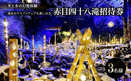 �y���Ɛ��̌��z�̌��z�ꂠ���胉�C�g�A�b�v���y���߂�A�Ԗڎl�\���ꏵ�Ҍ��i3���l�j| �`�P�b�g �� ���o���� ���C�g�A�b�v �̌�