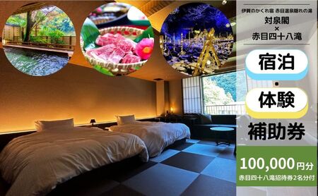 �ɉ�̂�����h �Ԗډ���B��̓� �ΐ�t�Ŏg����@100,000�~���h���M�t�g���i�Ԗڎl�\���ꏵ�Ҍ��q��ԃ��C�g�A�b�v���y���߂�2���l���r�t���j