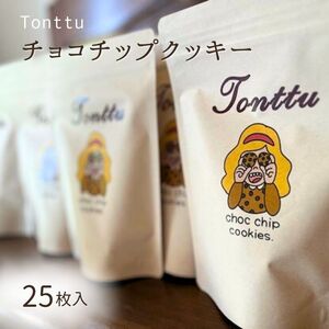 チョコチップクッキー お菓子 おやつ 焼き菓子 クッキー Tonttu 三重県 名張市