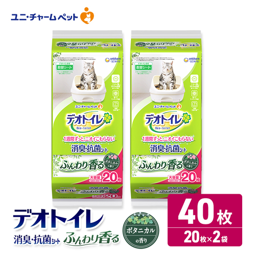 ユニ・チャーム ペットシーツ [デオトイレ 消臭・抗菌 シートボタニカル 20枚×2]