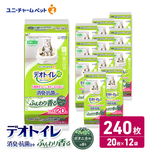 ユニ・チャーム ペットシーツ [デオトイレ 消臭・抗菌 シートボタニカル 20枚×12]