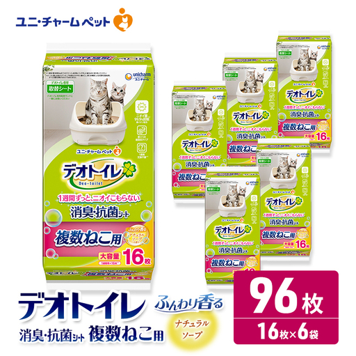 ユニ・チャーム ペットシーツ [デオトイレ 複数ねこ用消臭・抗菌 シートナチュラルソープ 16枚×6]