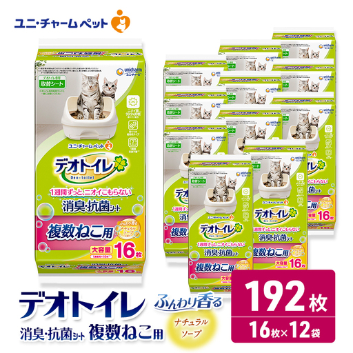 ユニ・チャーム ペットシーツ [デオトイレ 複数ねこ用消臭・抗菌 シートナチュラルソープ 16枚×12]